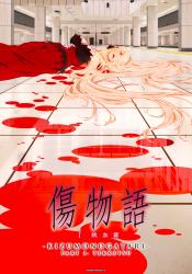 Yuki ni Naritai